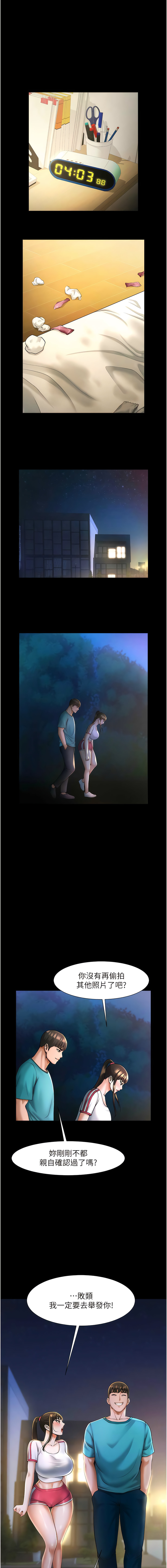 [Epiphany & 红色面纸 | 紅色面紙] 炸裂吧!巨棒 1-15 [Chinese] [Ongoing] 画像番号 144