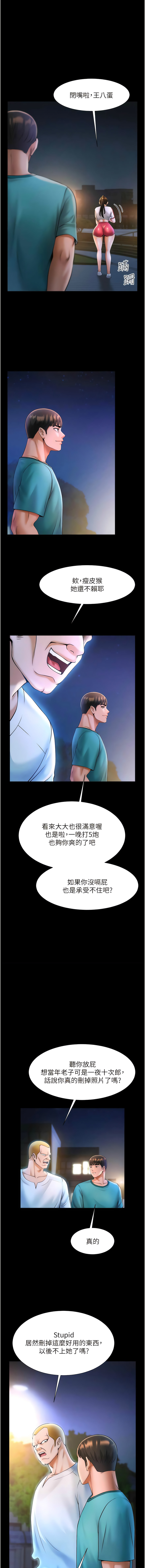 [Epiphany & 红色面纸 | 紅色面紙] 炸裂吧!巨棒 1-15 [Chinese] [Ongoing] 画像番号 146