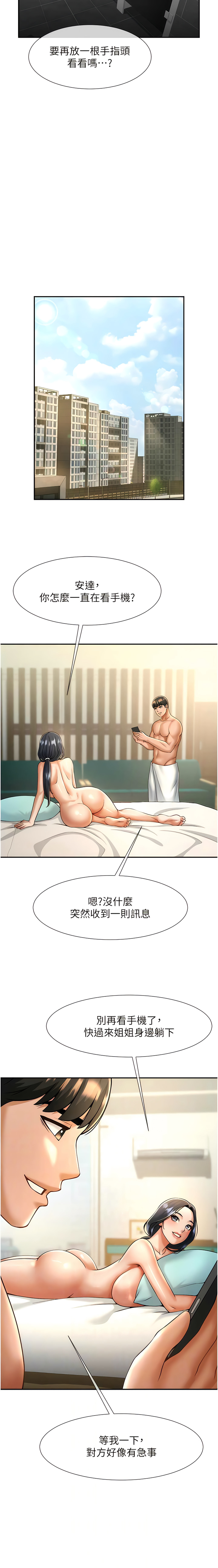 [Epiphany & 红色面纸 | 紅色面紙] 炸裂吧!巨棒 1-15 [Chinese] [Ongoing] 画像番号 156