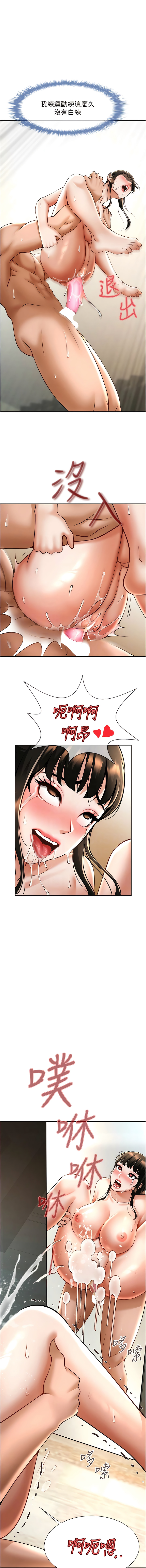 [Epiphany & 红色面纸 | 紅色面紙] 炸裂吧!巨棒 1-15 [Chinese] [Ongoing] 画像番号 191