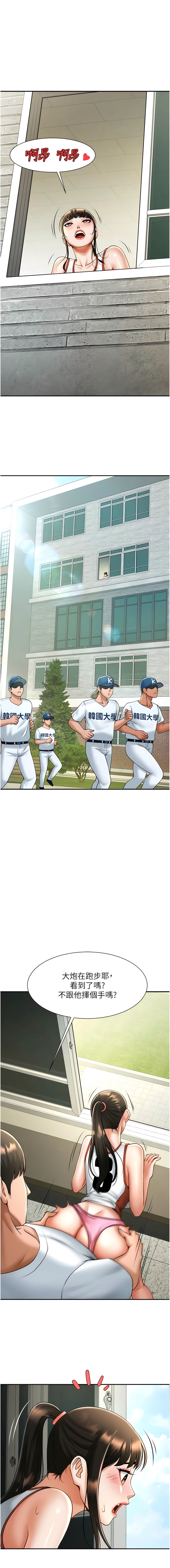 [Epiphany & 红色面纸 | 紅色面紙] 炸裂吧!巨棒 1-15 [Chinese] [Ongoing] 画像番号 197