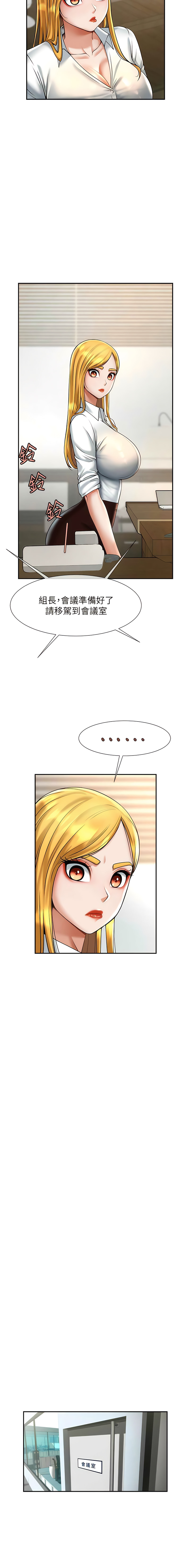 [Epiphany & 红色面纸 | 紅色面紙] 炸裂吧!巨棒 1-15 [Chinese] [Ongoing] 画像番号 211