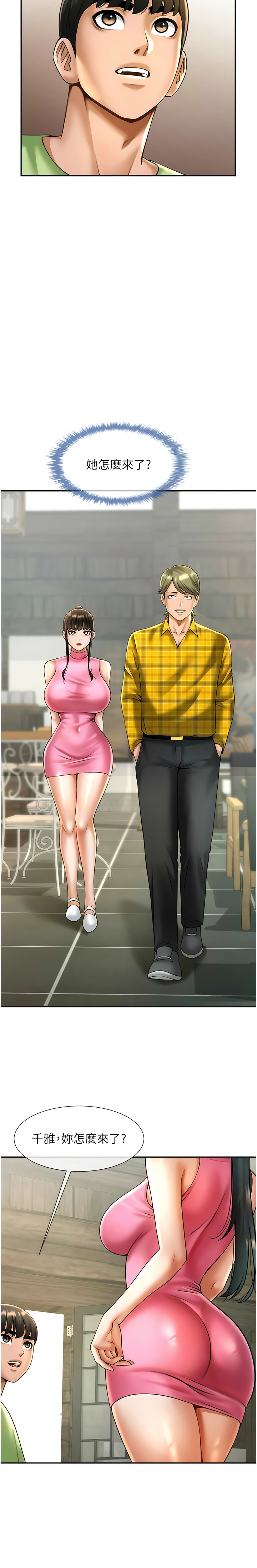 [Epiphany & 红色面纸 | 紅色面紙] 炸裂吧!巨棒 1-15 [Chinese] [Ongoing] 画像番号 245