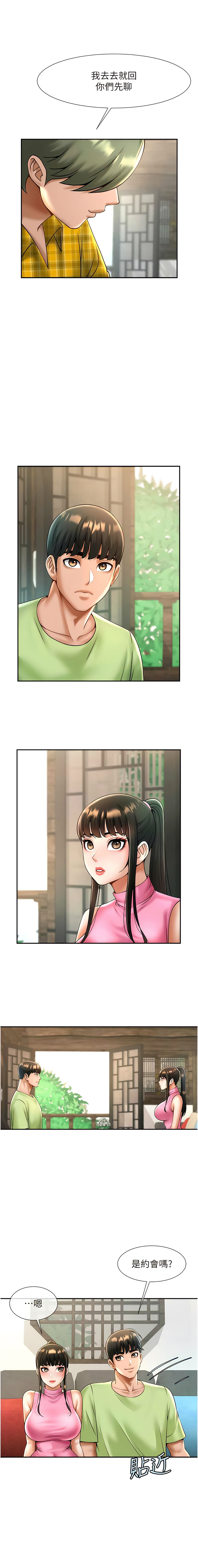 [Epiphany & 红色面纸 | 紅色面紙] 炸裂吧!巨棒 1-15 [Chinese] [Ongoing] 画像番号 249