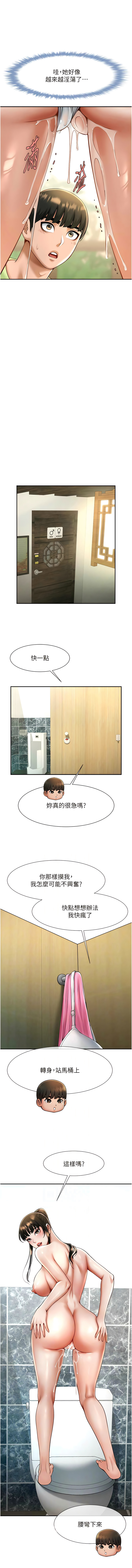 [Epiphany & 红色面纸 | 紅色面紙] 炸裂吧!巨棒 1-15 [Chinese] [Ongoing] 画像番号 259