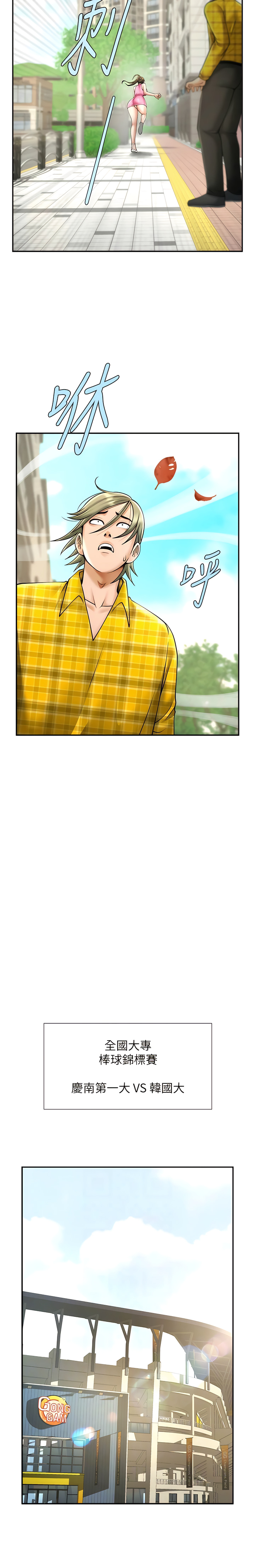 [Epiphany & 红色面纸 | 紅色面紙] 炸裂吧!巨棒 1-15 [Chinese] [Ongoing] 画像番号 270