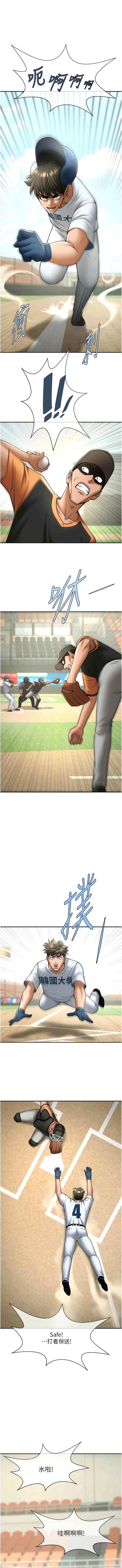 [Epiphany & 红色面纸 | 紅色面紙] 炸裂吧!巨棒 1-15 [Chinese] [Ongoing] 画像番号 293