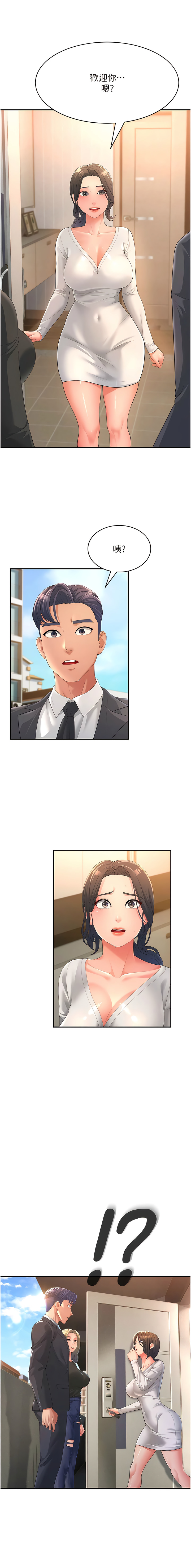 [铁线烤网 | 鐵線烤網 & 随便乱写 | 隨便亂寫] 跑友变岳母 | 跑友變岳母 1-19 [Chinese] [Ongoing] 이미지 번호 5