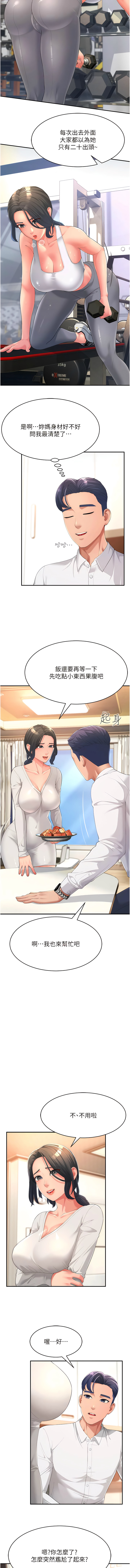 [铁线烤网 | 鐵線烤網 & 随便乱写 | 隨便亂寫] 跑友变岳母 | 跑友變岳母 1-19 [Chinese] [Ongoing] 이미지 번호 10