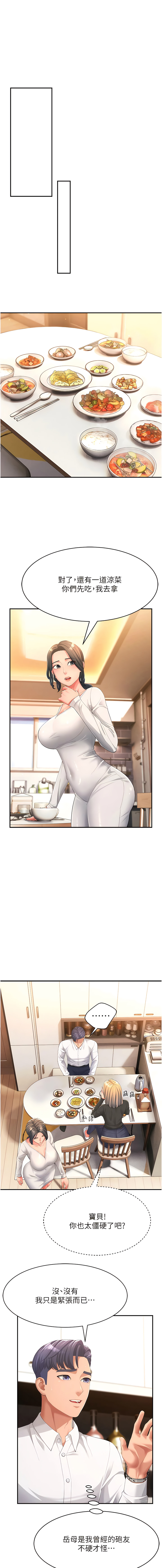 [铁线烤网 | 鐵線烤網 & 随便乱写 | 隨便亂寫] 跑友变岳母 | 跑友變岳母 1-19 [Chinese] [Ongoing] 이미지 번호 13