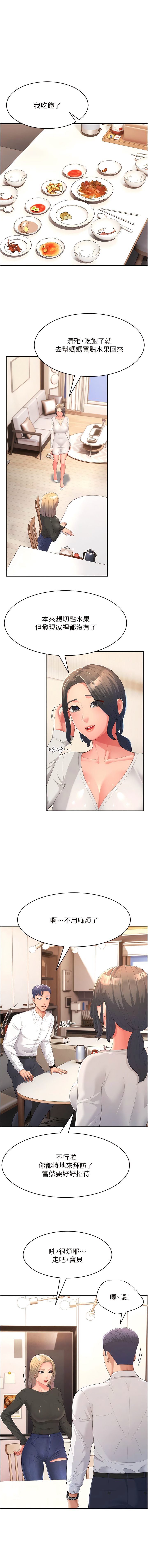 [铁线烤网 | 鐵線烤網 & 随便乱写 | 隨便亂寫] 跑友变岳母 | 跑友變岳母 1-19 [Chinese] [Ongoing] 이미지 번호 16