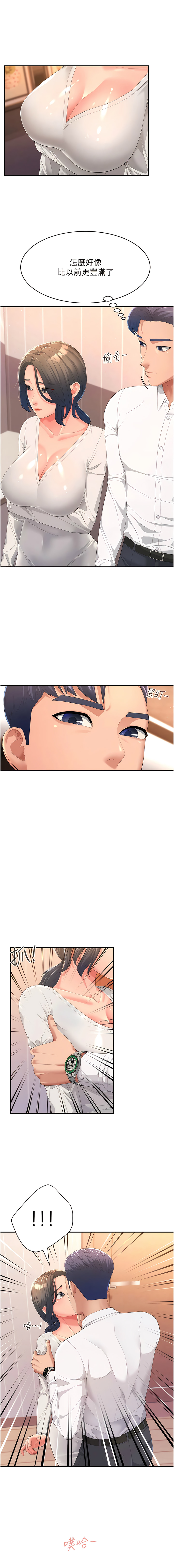 [铁线烤网 | 鐵線烤網 & 随便乱写 | 隨便亂寫] 跑友变岳母 | 跑友變岳母 1-19 [Chinese] [Ongoing] 이미지 번호 18