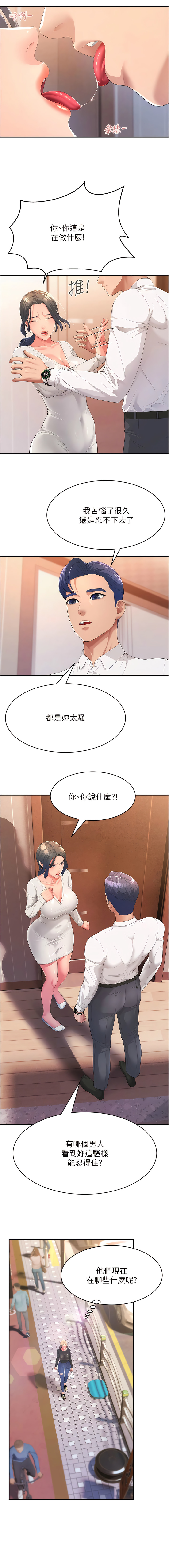 [铁线烤网 | 鐵線烤網 & 随便乱写 | 隨便亂寫] 跑友变岳母 | 跑友變岳母 1-19 [Chinese] [Ongoing] 이미지 번호 19