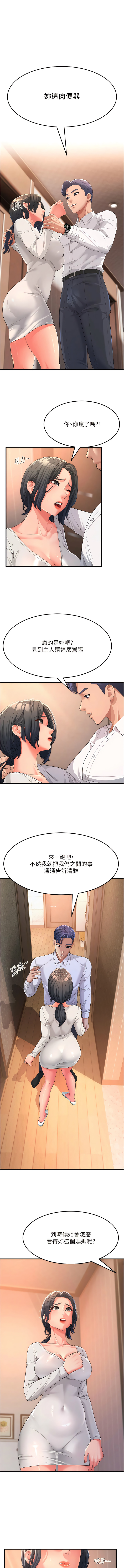 [铁线烤网 | 鐵線烤網 & 随便乱写 | 隨便亂寫] 跑友变岳母 | 跑友變岳母 1-19 [Chinese] [Ongoing] 이미지 번호 21