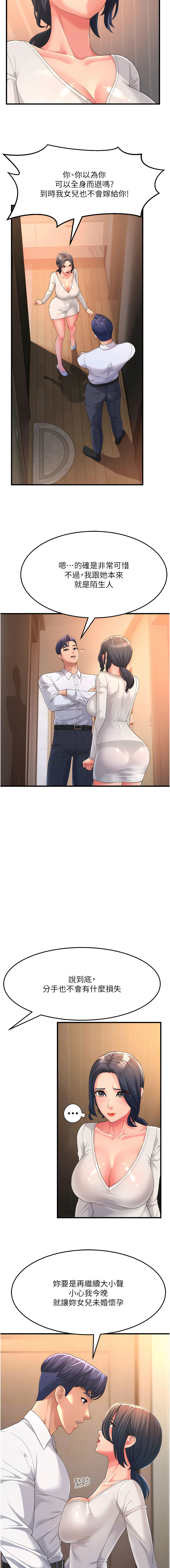 [铁线烤网 | 鐵線烤網 & 随便乱写 | 隨便亂寫] 跑友变岳母 | 跑友變岳母 1-19 [Chinese] [Ongoing] 이미지 번호 22