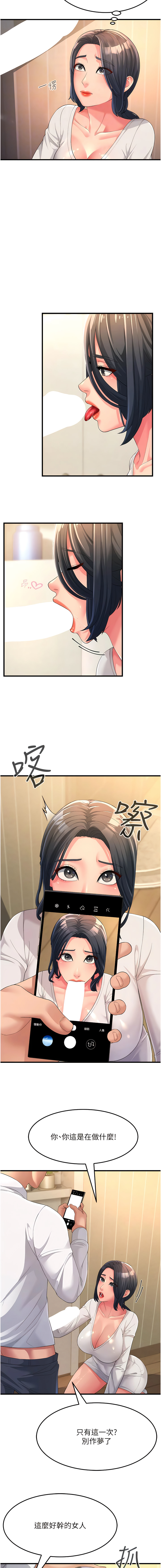 [铁线烤网 | 鐵線烤網 & 随便乱写 | 隨便亂寫] 跑友变岳母 | 跑友變岳母 1-19 [Chinese] [Ongoing] 이미지 번호 24