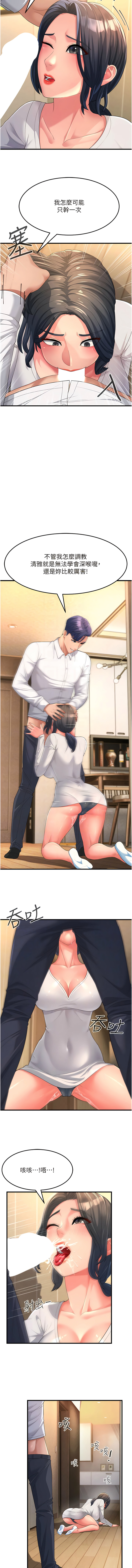 [铁线烤网 | 鐵線烤網 & 随便乱写 | 隨便亂寫] 跑友变岳母 | 跑友變岳母 1-19 [Chinese] [Ongoing] 이미지 번호 25