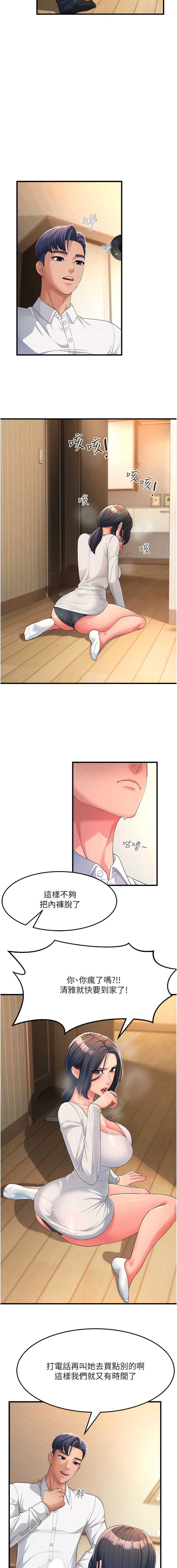 [铁线烤网 | 鐵線烤網 & 随便乱写 | 隨便亂寫] 跑友变岳母 | 跑友變岳母 1-19 [Chinese] [Ongoing] 이미지 번호 26