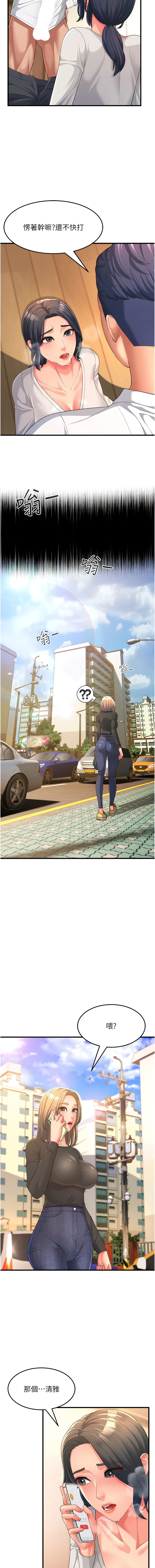 [铁线烤网 | 鐵線烤網 & 随便乱写 | 隨便亂寫] 跑友变岳母 | 跑友變岳母 1-19 [Chinese] [Ongoing] 이미지 번호 27