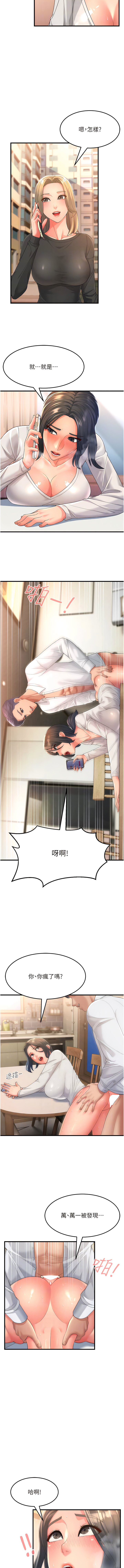 [铁线烤网 | 鐵線烤網 & 随便乱写 | 隨便亂寫] 跑友变岳母 | 跑友變岳母 1-19 [Chinese] [Ongoing] 이미지 번호 28