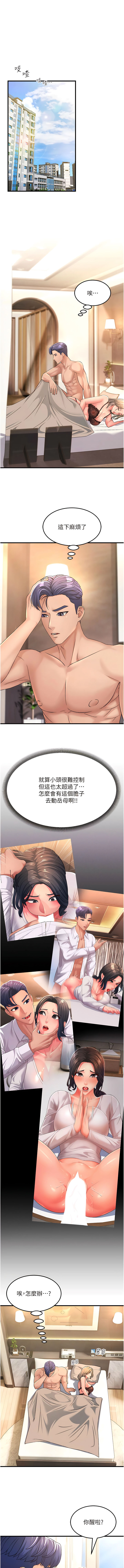 [铁线烤网 | 鐵線烤網 & 随便乱写 | 隨便亂寫] 跑友变岳母 | 跑友變岳母 1-19 [Chinese] [Ongoing] 이미지 번호 36