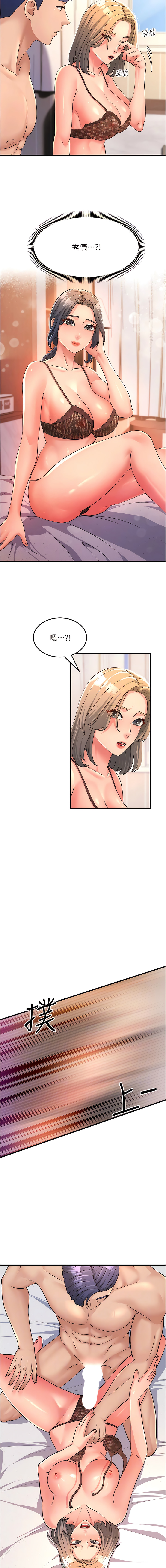 [铁线烤网 | 鐵線烤網 & 随便乱写 | 隨便亂寫] 跑友变岳母 | 跑友變岳母 1-19 [Chinese] [Ongoing] 이미지 번호 37