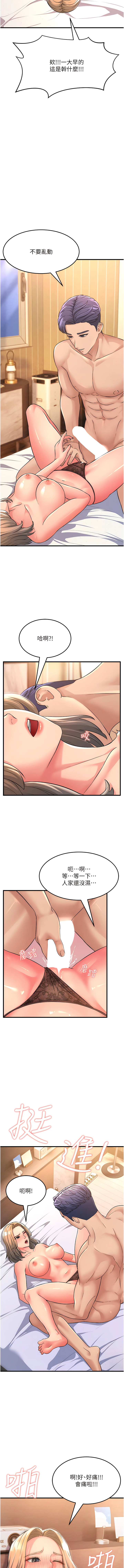 [铁线烤网 | 鐵線烤網 & 随便乱写 | 隨便亂寫] 跑友变岳母 | 跑友變岳母 1-19 [Chinese] [Ongoing] 이미지 번호 38