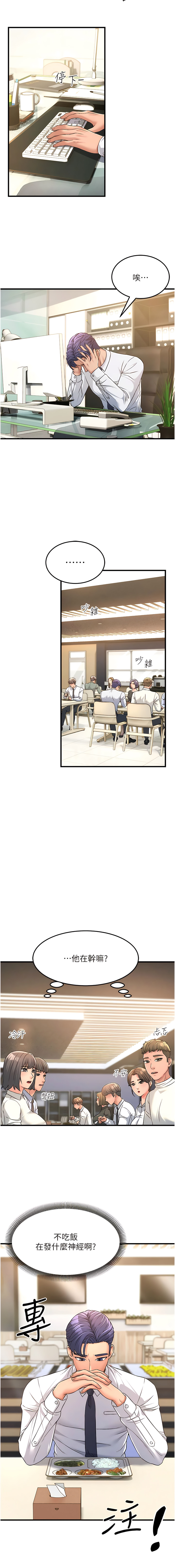 [铁线烤网 | 鐵線烤網 & 随便乱写 | 隨便亂寫] 跑友变岳母 | 跑友變岳母 1-19 [Chinese] [Ongoing] 이미지 번호 40