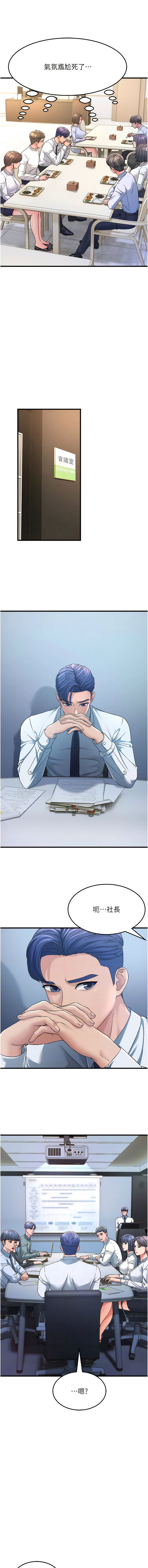 [铁线烤网 | 鐵線烤網 & 随便乱写 | 隨便亂寫] 跑友变岳母 | 跑友變岳母 1-19 [Chinese] [Ongoing] 이미지 번호 41