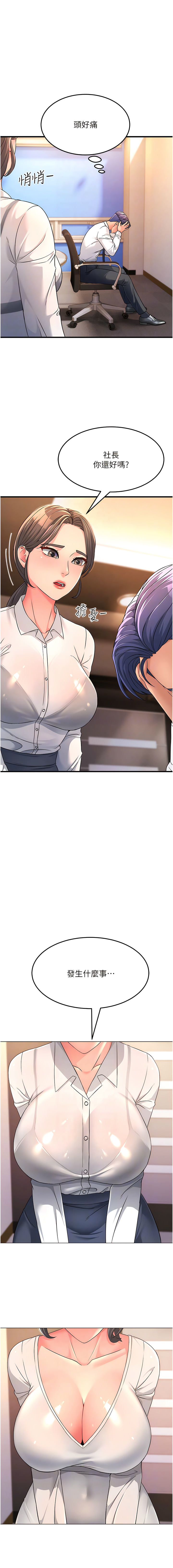 [铁线烤网 | 鐵線烤網 & 随便乱写 | 隨便亂寫] 跑友变岳母 | 跑友變岳母 1-19 [Chinese] [Ongoing] 이미지 번호 43