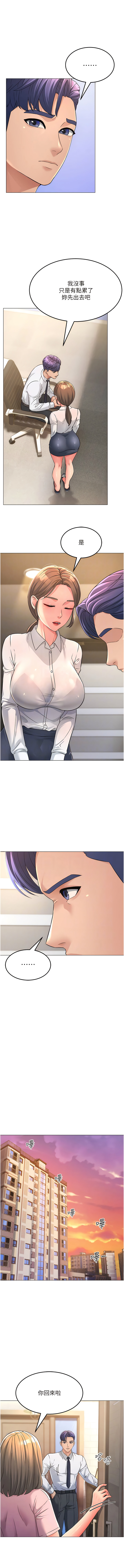 [铁线烤网 | 鐵線烤網 & 随便乱写 | 隨便亂寫] 跑友变岳母 | 跑友變岳母 1-19 [Chinese] [Ongoing] 이미지 번호 44