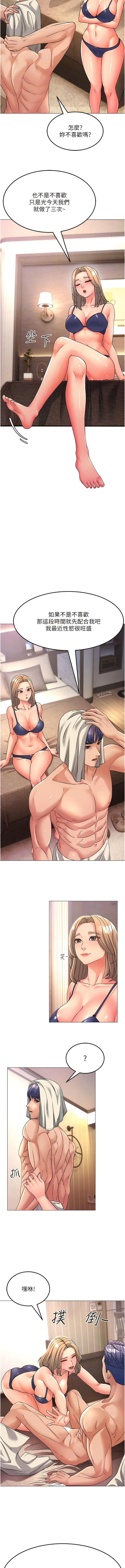 [铁线烤网 | 鐵線烤網 & 随便乱写 | 隨便亂寫] 跑友变岳母 | 跑友變岳母 1-19 [Chinese] [Ongoing] 이미지 번호 54