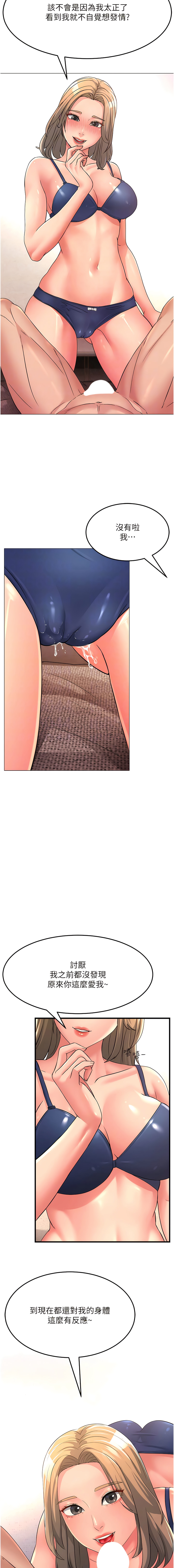 [铁线烤网 | 鐵線烤網 & 随便乱写 | 隨便亂寫] 跑友变岳母 | 跑友變岳母 1-19 [Chinese] [Ongoing] 이미지 번호 55