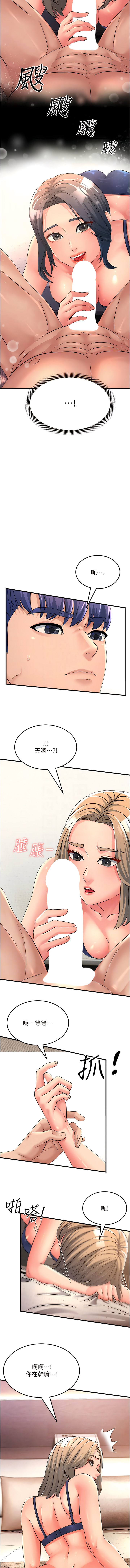 [铁线烤网 | 鐵線烤網 & 随便乱写 | 隨便亂寫] 跑友变岳母 | 跑友變岳母 1-19 [Chinese] [Ongoing] 이미지 번호 56