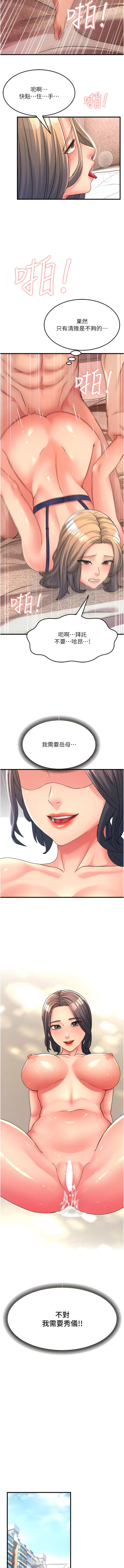 [铁线烤网 | 鐵線烤網 & 随便乱写 | 隨便亂寫] 跑友变岳母 | 跑友變岳母 1-19 [Chinese] [Ongoing] 이미지 번호 58