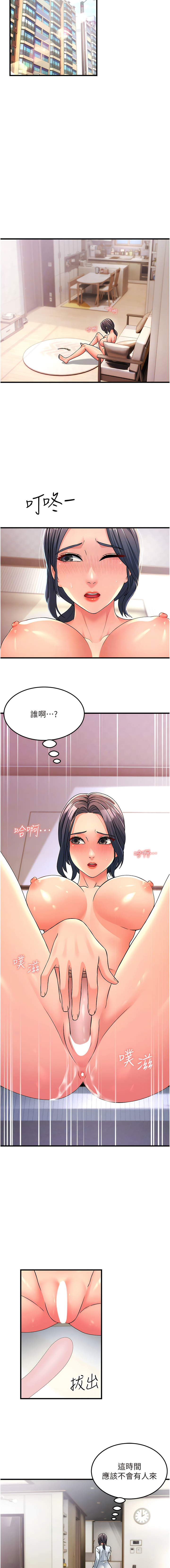 [铁线烤网 | 鐵線烤網 & 随便乱写 | 隨便亂寫] 跑友变岳母 | 跑友變岳母 1-19 [Chinese] [Ongoing] 이미지 번호 59