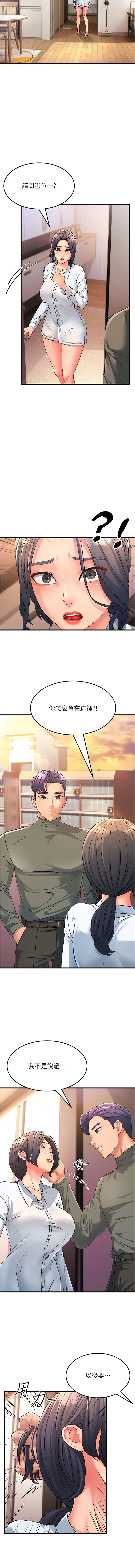 [铁线烤网 | 鐵線烤網 & 随便乱写 | 隨便亂寫] 跑友变岳母 | 跑友變岳母 1-19 [Chinese] [Ongoing] 이미지 번호 60