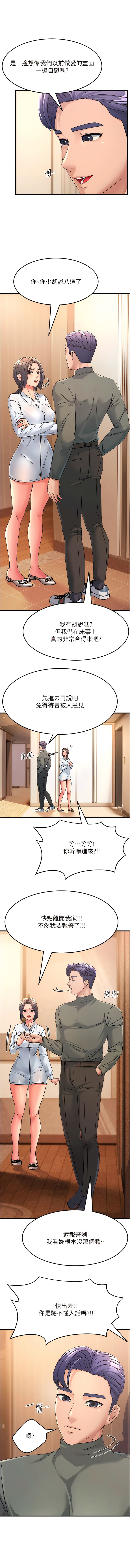 [铁线烤网 | 鐵線烤網 & 随便乱写 | 隨便亂寫] 跑友变岳母 | 跑友變岳母 1-19 [Chinese] [Ongoing] 이미지 번호 63