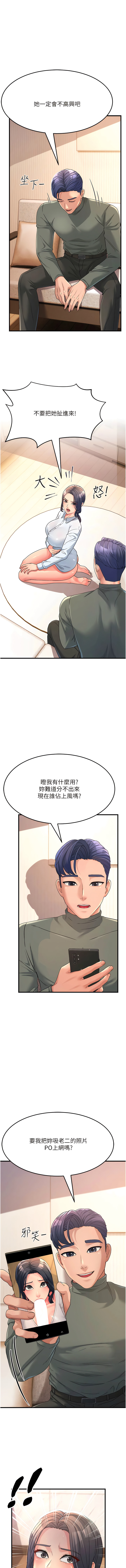 [铁线烤网 | 鐵線烤網 & 随便乱写 | 隨便亂寫] 跑友变岳母 | 跑友變岳母 1-19 [Chinese] [Ongoing] 이미지 번호 65