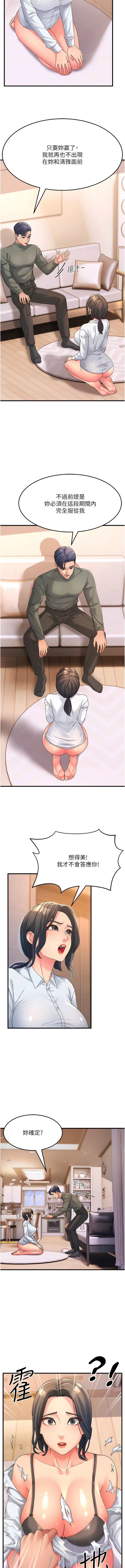 [铁线烤网 | 鐵線烤網 & 随便乱写 | 隨便亂寫] 跑友变岳母 | 跑友變岳母 1-19 [Chinese] [Ongoing] 이미지 번호 69