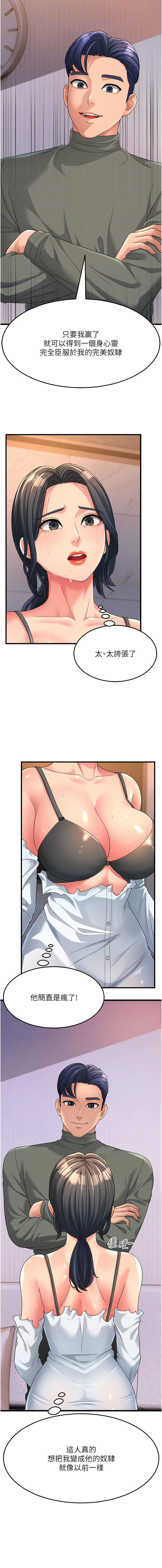 [铁线烤网 | 鐵線烤網 & 随便乱写 | 隨便亂寫] 跑友变岳母 | 跑友變岳母 1-19 [Chinese] [Ongoing] 이미지 번호 72