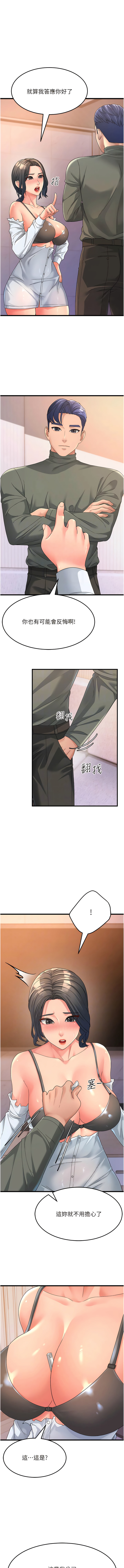 [铁线烤网 | 鐵線烤網 & 随便乱写 | 隨便亂寫] 跑友变岳母 | 跑友變岳母 1-19 [Chinese] [Ongoing] 이미지 번호 73