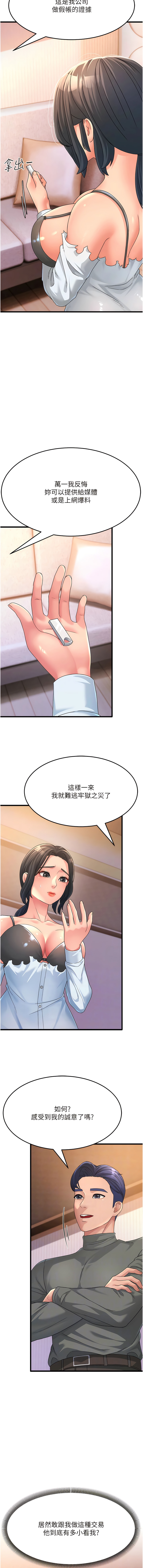 [铁线烤网 | 鐵線烤網 & 随便乱写 | 隨便亂寫] 跑友变岳母 | 跑友變岳母 1-19 [Chinese] [Ongoing] 이미지 번호 74