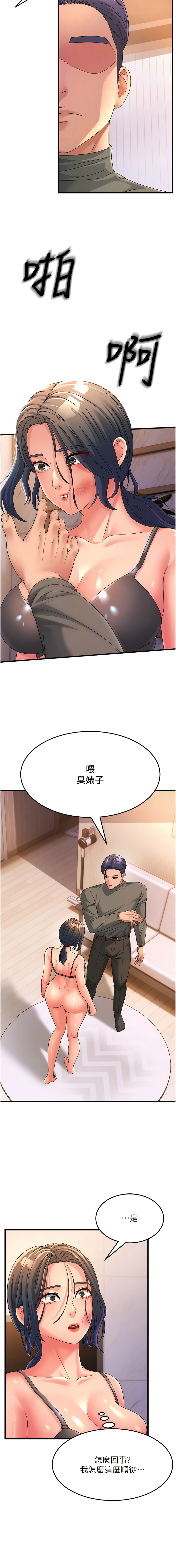 [铁线烤网 | 鐵線烤網 & 随便乱写 | 隨便亂寫] 跑友变岳母 | 跑友變岳母 1-19 [Chinese] [Ongoing] 이미지 번호 78