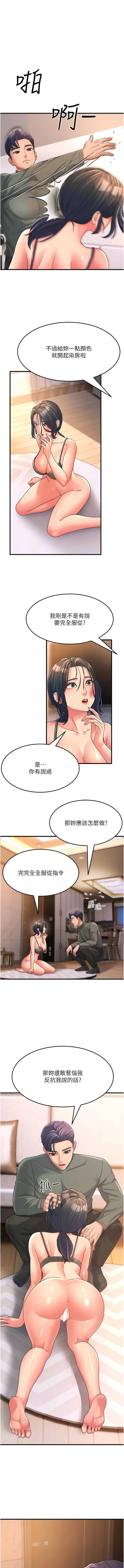 [铁线烤网 | 鐵線烤網 & 随便乱写 | 隨便亂寫] 跑友变岳母 | 跑友變岳母 1-19 [Chinese] [Ongoing] 이미지 번호 79
