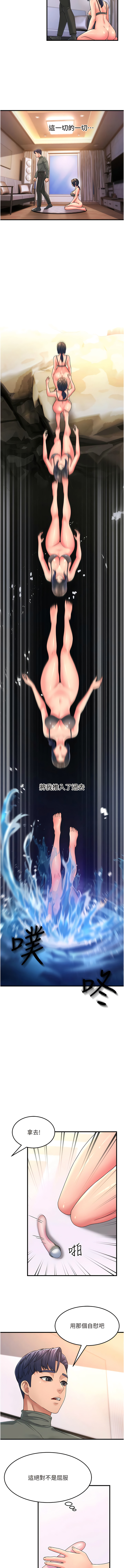 [铁线烤网 | 鐵線烤網 & 随便乱写 | 隨便亂寫] 跑友变岳母 | 跑友變岳母 1-19 [Chinese] [Ongoing] 이미지 번호 81