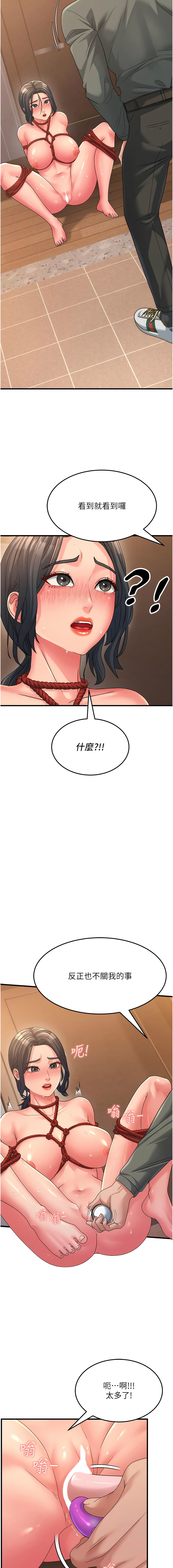 [铁线烤网 | 鐵線烤網 & 随便乱写 | 隨便亂寫] 跑友变岳母 | 跑友變岳母 1-19 [Chinese] [Ongoing] 이미지 번호 90