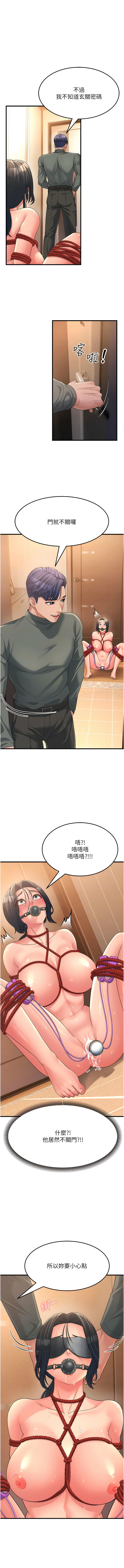 [铁线烤网 | 鐵線烤網 & 随便乱写 | 隨便亂寫] 跑友变岳母 | 跑友變岳母 1-19 [Chinese] [Ongoing] 이미지 번호 92