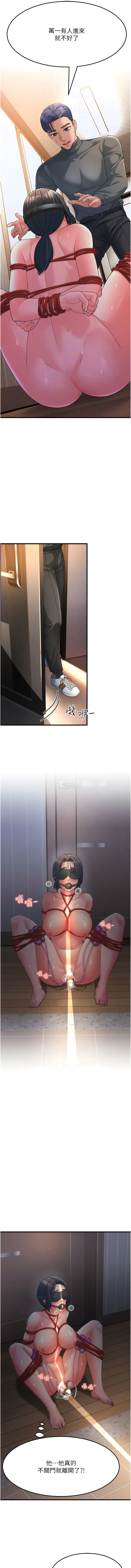 [铁线烤网 | 鐵線烤網 & 随便乱写 | 隨便亂寫] 跑友变岳母 | 跑友變岳母 1-19 [Chinese] [Ongoing] 이미지 번호 93