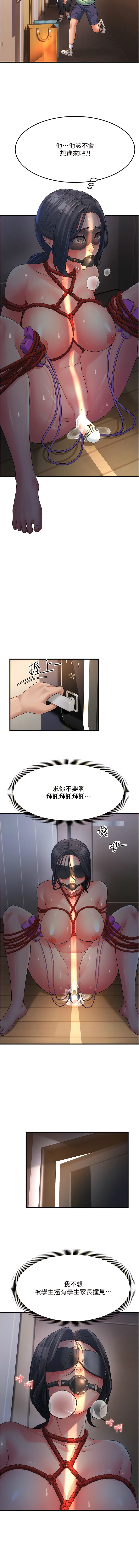 [铁线烤网 | 鐵線烤網 & 随便乱写 | 隨便亂寫] 跑友变岳母 | 跑友變岳母 1-19 [Chinese] [Ongoing] 이미지 번호 96